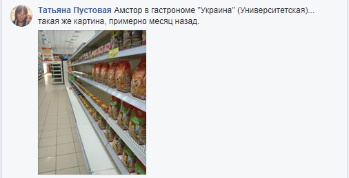 &quot;Обидный закат&quot;: известный блогер показал, почему с экономикой &quot;ДНР&quot; совсем все плохо